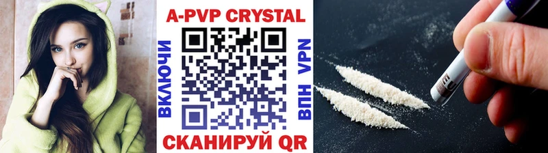 Купить где  Называевск  A PVP VHQ 