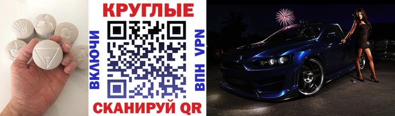 Экстази TESLA Купить Называевск