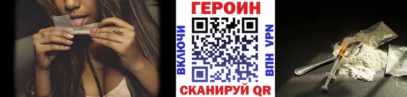 ГЕРОИН VHQ  Купить где  Называевск 