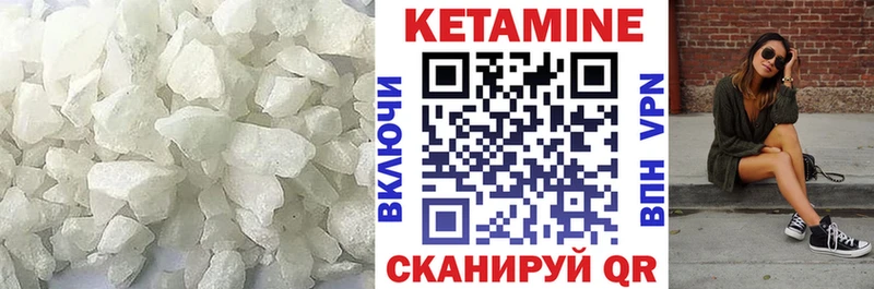 КЕТАМИН VHQ  Купить  Называевск 
