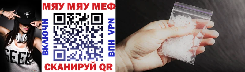 МЕФ VHQ  Купить  Называевск 