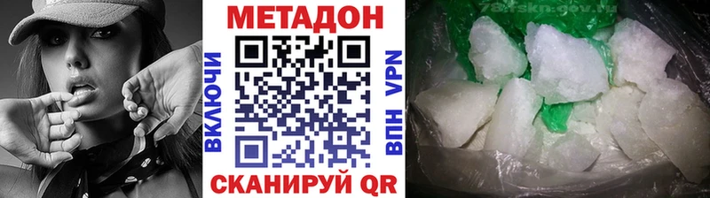 Купить  Называевск  МЕТАДОН белоснежный 