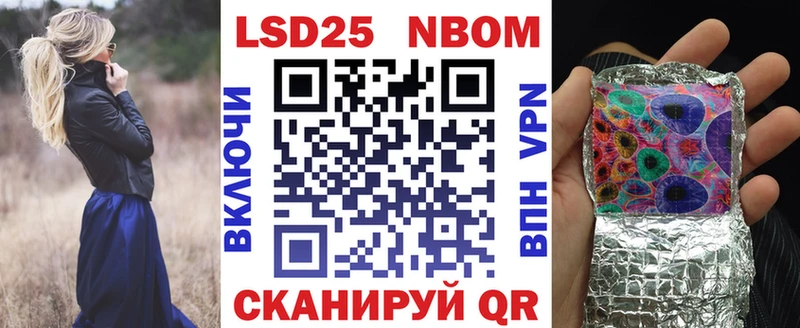 Марки N-bome 1500мкг  Купить где  Называевск 