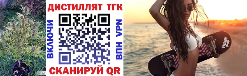 ТГК жижа  Купить  Называевск 